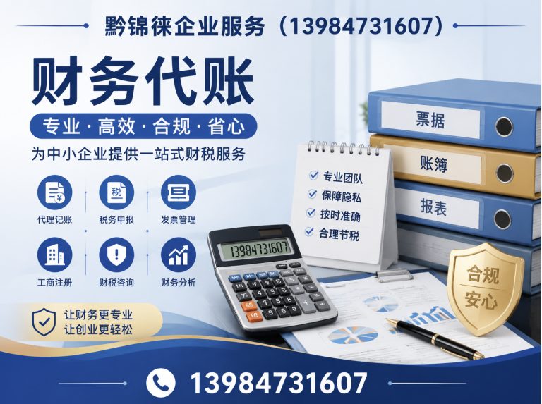乌当区企业注销展示图